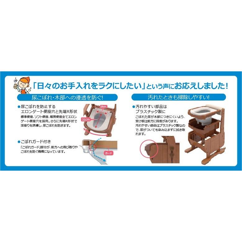 家具調トイレ セレクトR ひじかけノーマルタイプ・ワイド幅 (便座種類：標準)  533-856 安寿 アロン化成 ポータブルトイレ 簡易 メーカー直送品｜harika-gift｜07