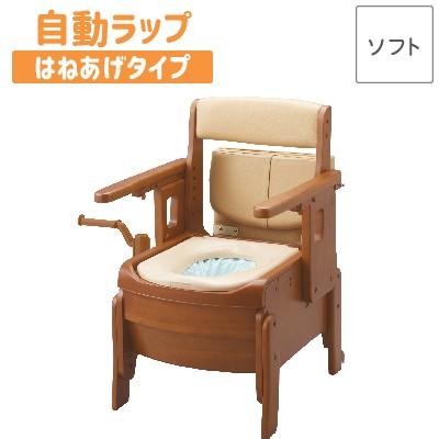 家具調トイレ セレクトR 自動ラップタイプ はねあげ・標準幅 (便座種類 