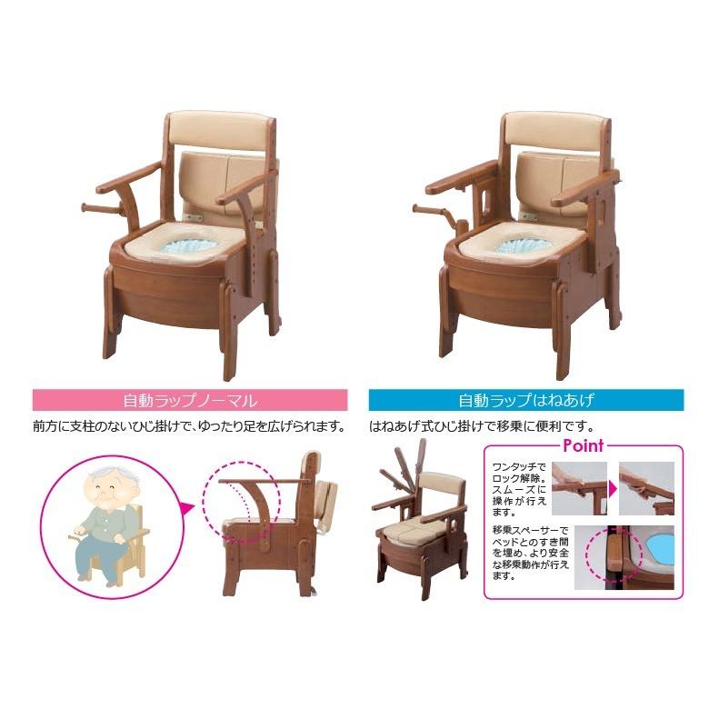 安寿 家具調トイレ セレクトR 自動ラップ (はねあげタイプ 標準便座) 2jJRKXrVqD ポータブルトイレ 家具調トイレセレクトR 自動ラップタイプ はねあげ 暖房便座タイプ アロン化成