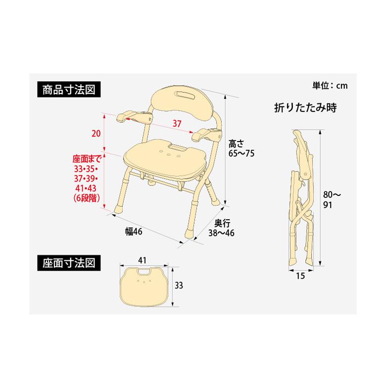 アロン化成 送料無料 安寿 折りたたみ シャワーベンチ FSフィット