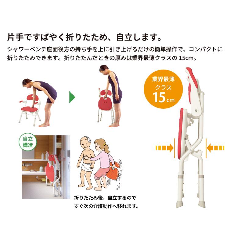 アロン化成 送料無料 安寿 折りたたみ シャワーベンチ FSフィット 