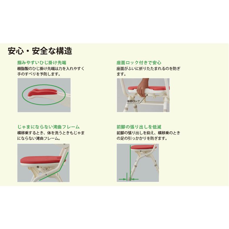 アロン化成 送料無料 安寿 折りたたみ シャワーベンチ FSフィット