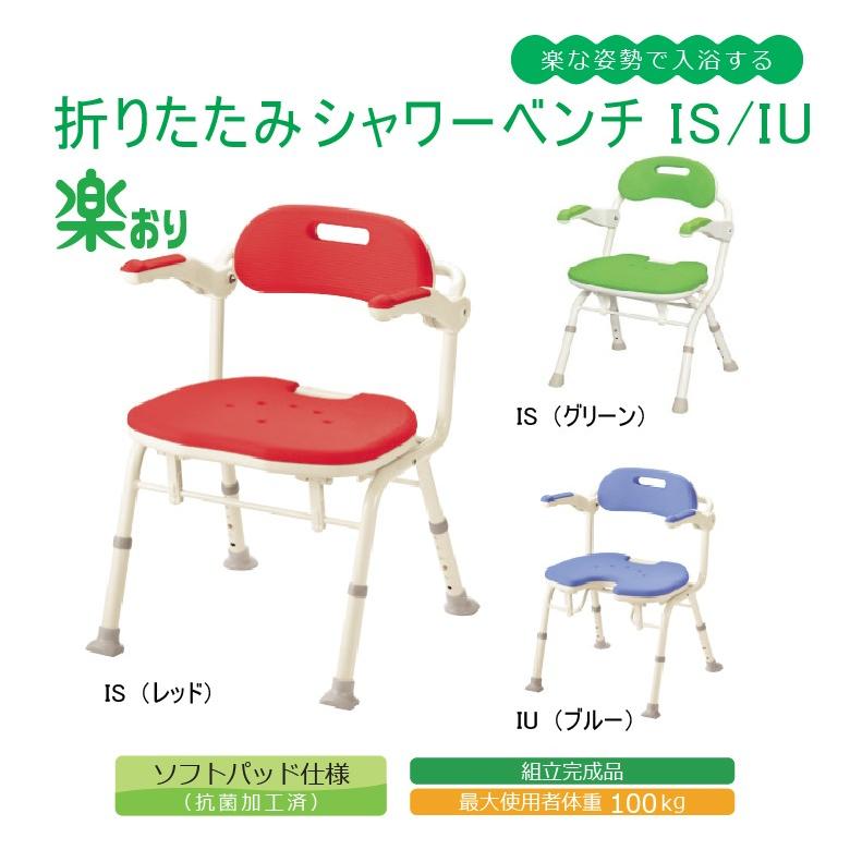 アロン化成 安寿 折りたたみシャワーベンチ