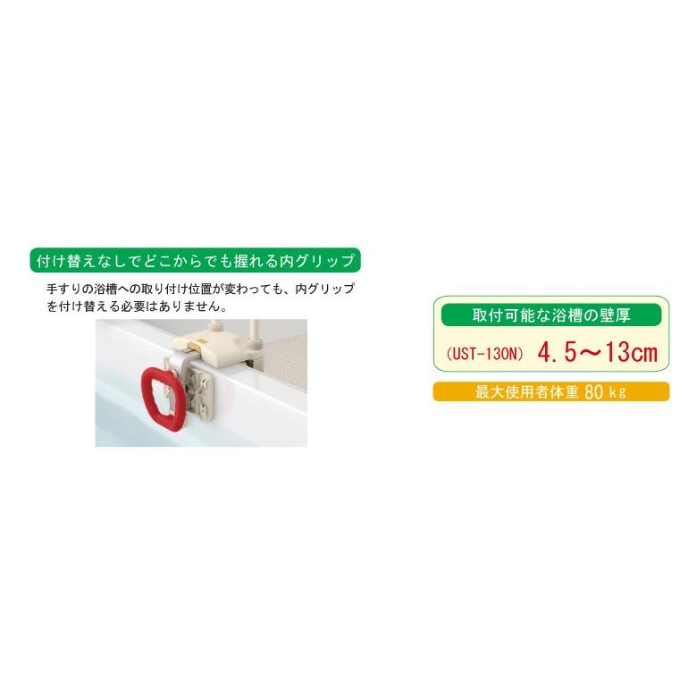 送料無料 安寿 浴槽手すり Ust 130n 高さ調節付 浴槽手すり 幅18cm 奥行29 38cm 高さ42cm 1台 アロン化成 介護用品 入浴用 手すり 536 612 ハリカ太田店 通販 Yahoo ショッピング