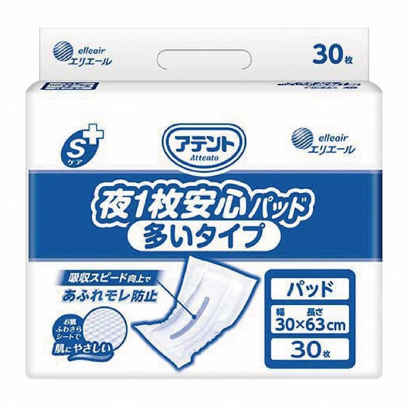 アテント 送料無料 Sケア 夜1枚安心パッド 多いタイプ 30枚×3個 大王
