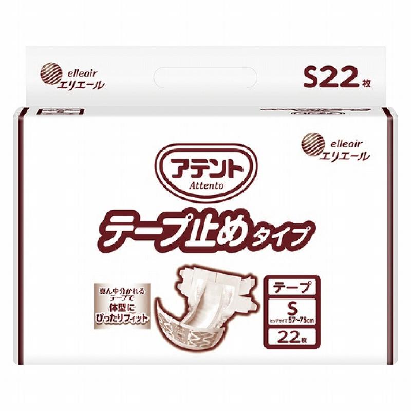 アテント　テープ式オムツSサイズ アテント 送料無料 まとめ買い テープ止め タイプ S サイズ 業務用 22