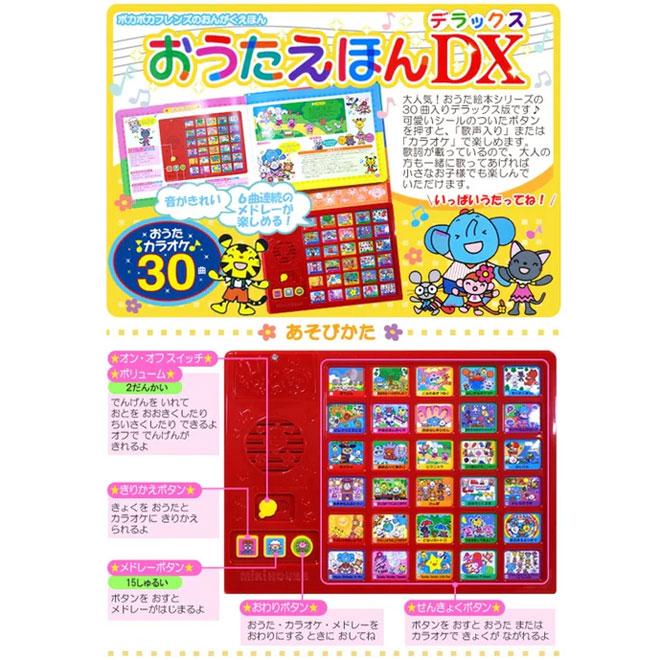 MIKI HOUSE ミキハウス おんがくえほん おうたえほんデラックス MIKI HOUSE ミキハウス おんがくえほん おうたえほんデラックス