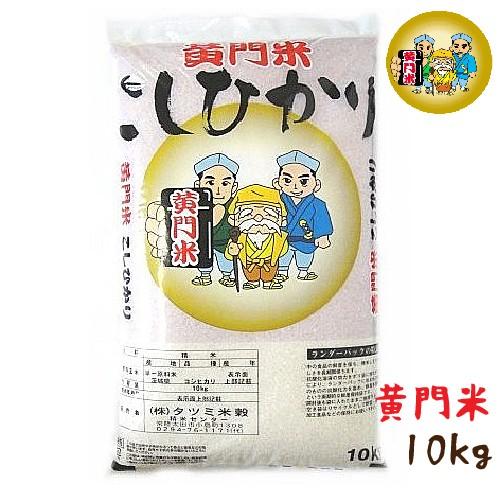 数量限定!6月以降入荷予定 白米 米 10kg 茨城県産 コシヒカリ 数量限定!6月以降入荷予定 白米 米 10kg 茨城県産 コシヒカリ