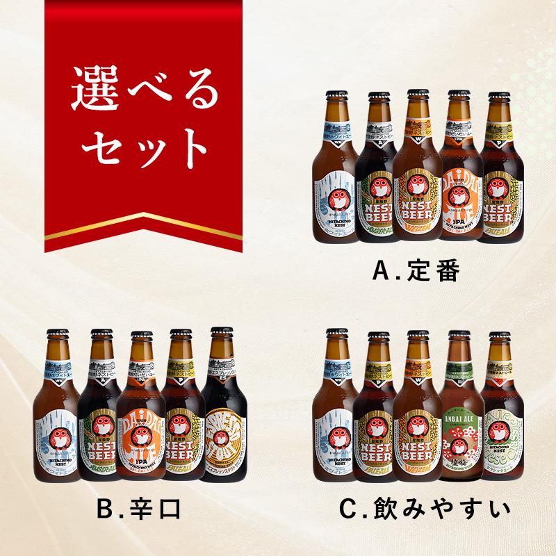 クラフトビール 飲み比べ5本セット プレゼント 常陸野 ネストビール