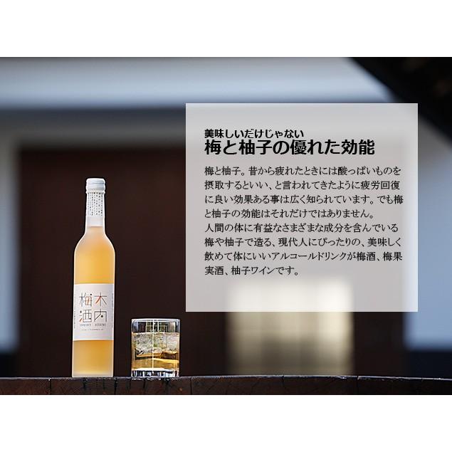 全国梅酒 ランキング1位 木内梅酒 柚子ワイン 梅果実酒 500ml瓶 3本セット KUY-30｜harika-gift｜04