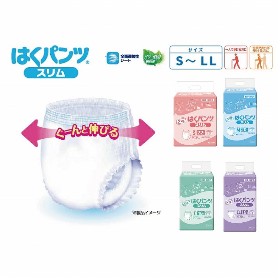 リフレ はくパンツ まとめ買い 大人用紙おむつ 介護用紙パンツ