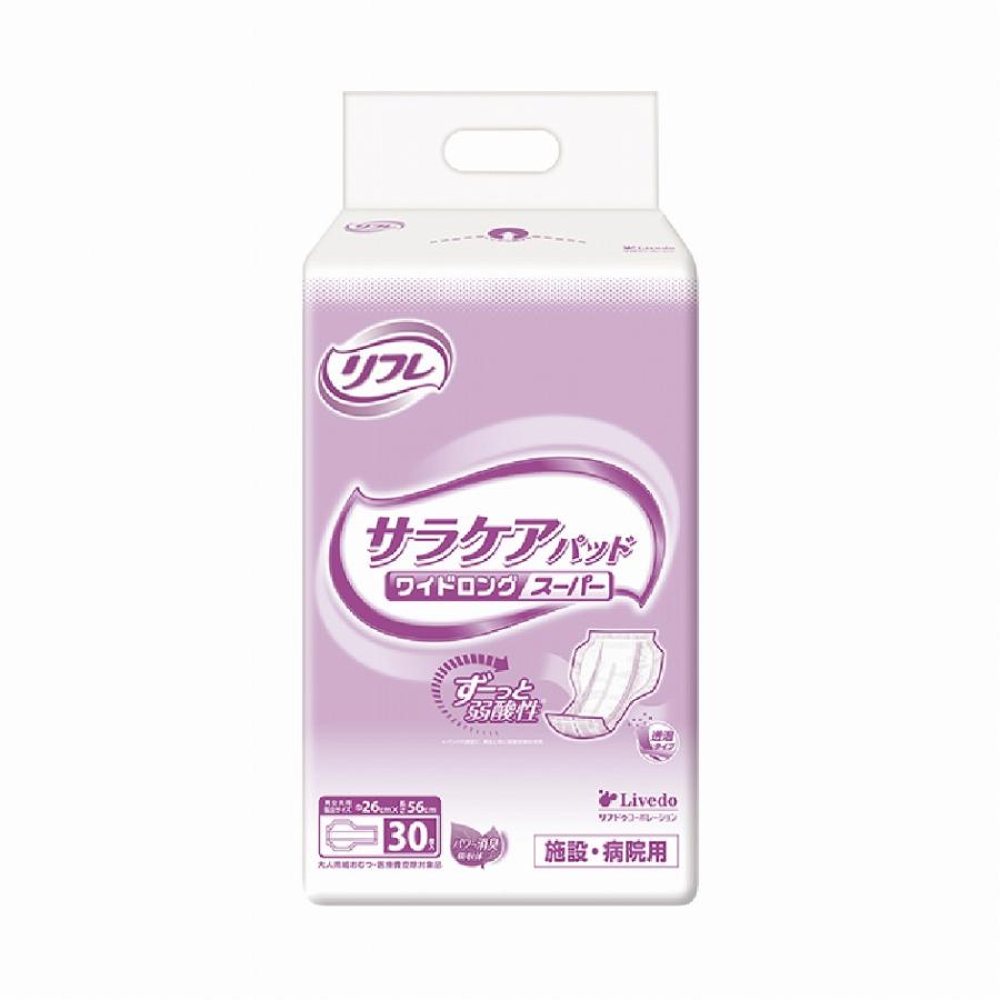 まとめ買い 送料無料 大人用紙おむつ 介護用紙パンツ リフレ サラケアパッド ワイドロングスーパー 30枚入り 8袋