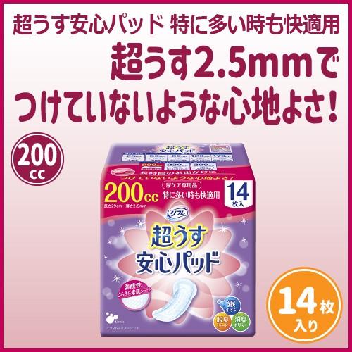 まとめ売り 送料無料 軽失禁 リフレ 安心パッド 超うす 200cc 14枚入り 24袋 尿ケア用ナプキン_1