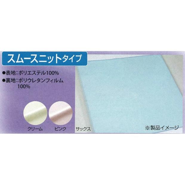 防水シーツ スムースニット タイプ レギュラー 1枚入り 介護用品