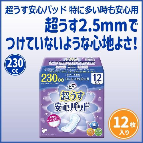 まとめ売り 送料無料 軽失禁 リフレ 安心パッド 超うす 230cc 12枚入り 24袋 尿ケア用ナプキン_1