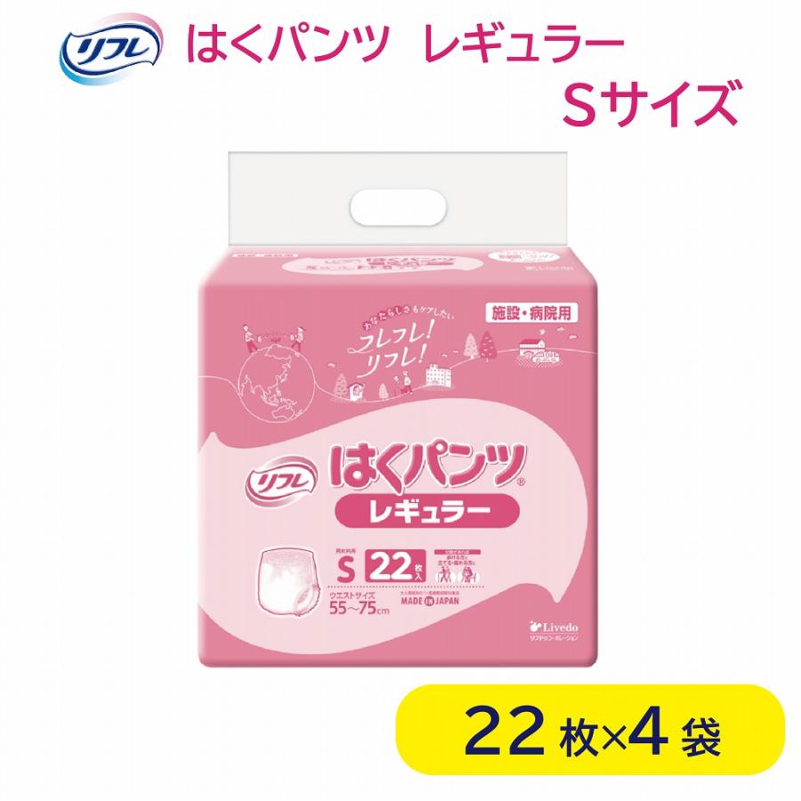 リフレ はくパンツ まとめ買い 大人用紙おむつ 介護用紙パンツ