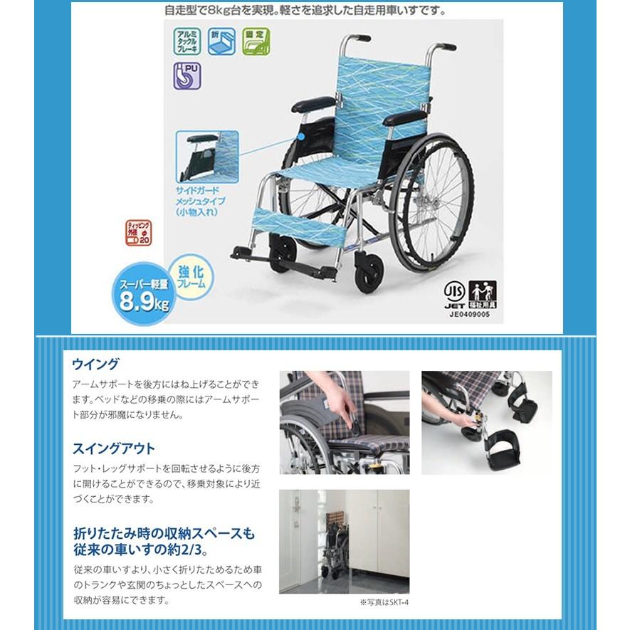 車椅子 軽量 折りたたみ 日進医療器 NA-L8 アルミ製 自走用 車いす 車  