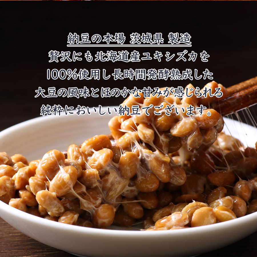 国産 茨城県産 金砂郷バラエティセット 22食分 金砂郷食品 納豆