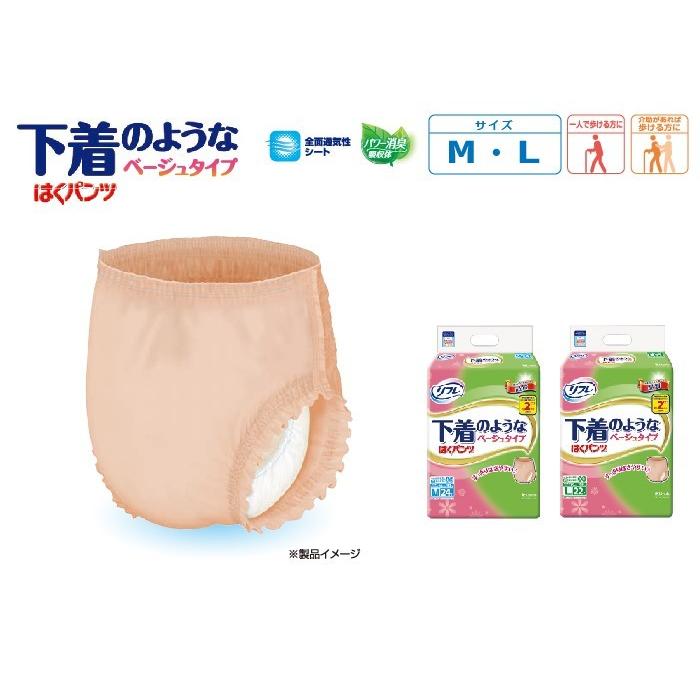 リフレ 下着のようなベージュタイプ まとめ買い 送料無料 はくパンツ M 
