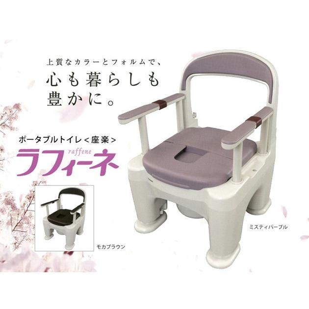 パナソニック ポータブルトイレ〈座楽〉ラフィーネ あたたか便座PN-L30203 Panasonic（パナソニック） ポータブルトイレ あたたか 便座 座楽