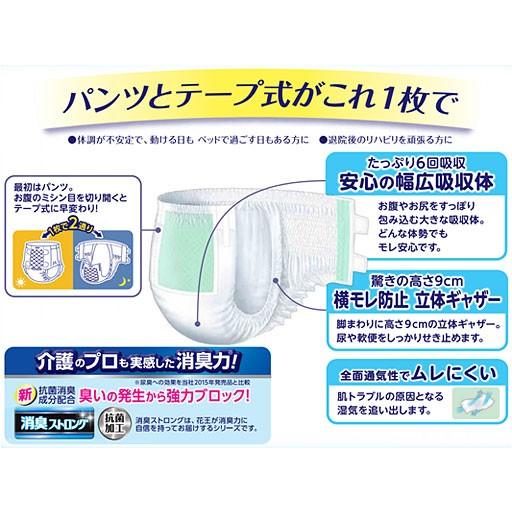 送料無料 ケース販売 花王 リリーフ パワフル2wayパンツ M〜Lサイズ 病院施設用 業務用 14枚×4袋 (14×4)｜harika-gift｜03