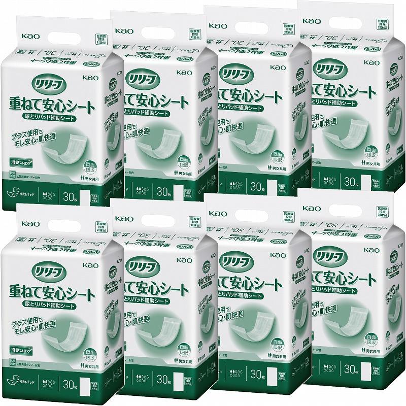 リリーフ 送料無料 ケース販売 花王 重ねて安心シート 病院施設用 業務