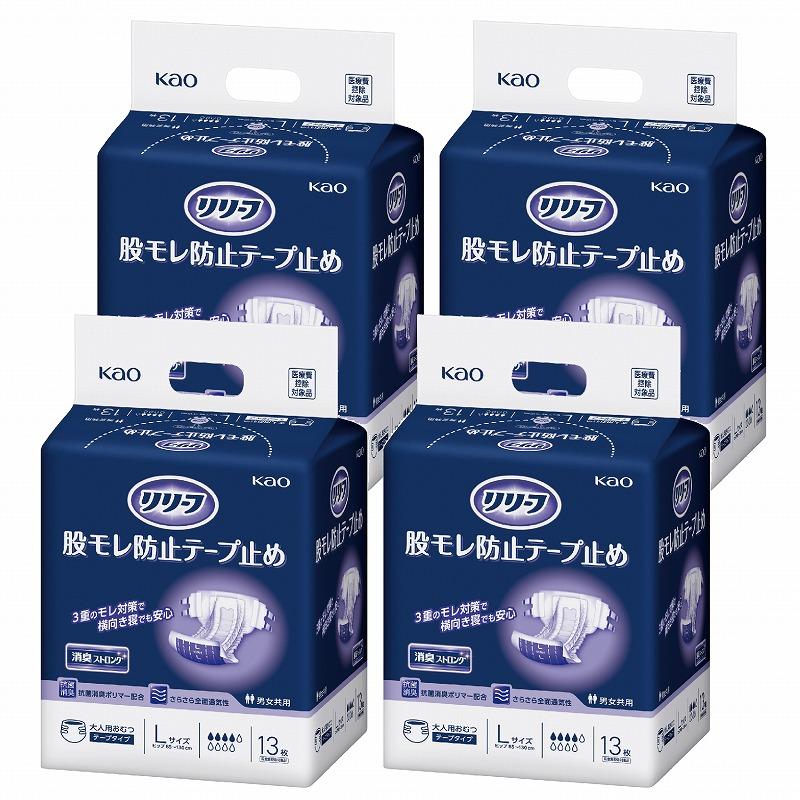 リリーフ 送料無料 ケース販売 花王 股モレ防止テープ止め Lサイズ