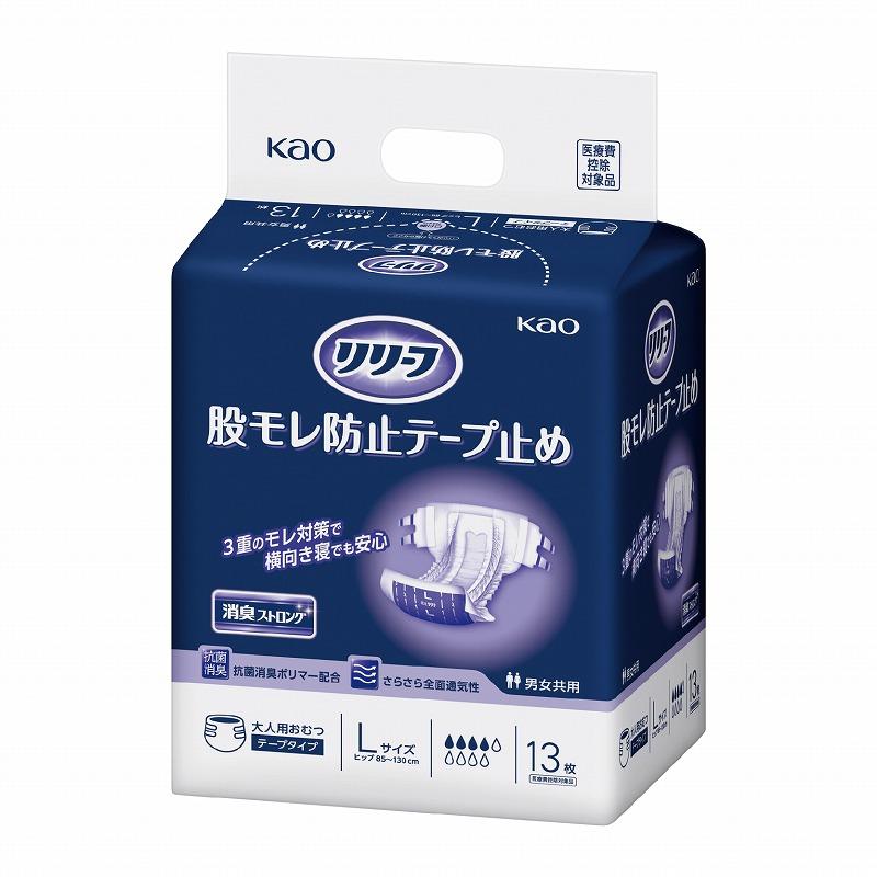 リリーフ股もれ安心テープ式Lサイズ×8袋 介護 おむつ　【工】 リリーフ 送料無料 ケース販売 花王 股モレ防止テープ止め Lサイズ