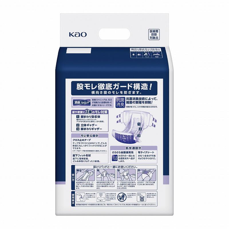 リリーフ 送料無料 ケース販売 花王 股モレ防止テープ止め Lサイズ