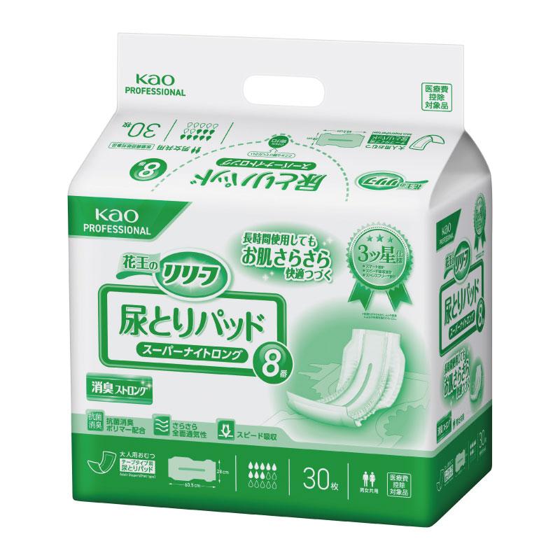 リリーフ 花王 尿とりパッド スーパーナイトロング 8番 病院施設用