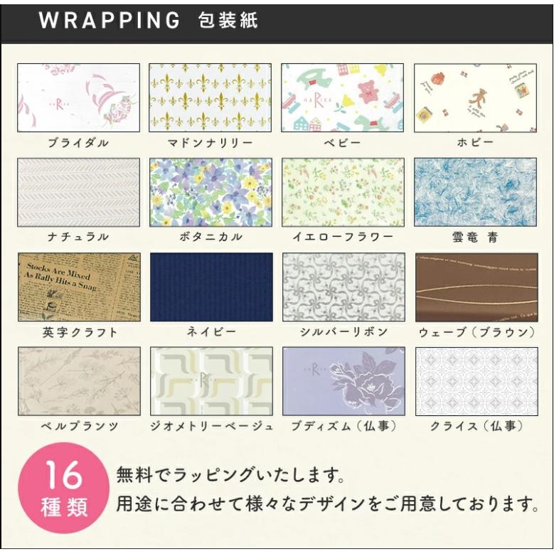 ハーモニック カタログギフト 22990円コース テイク・ユア・チョイス  