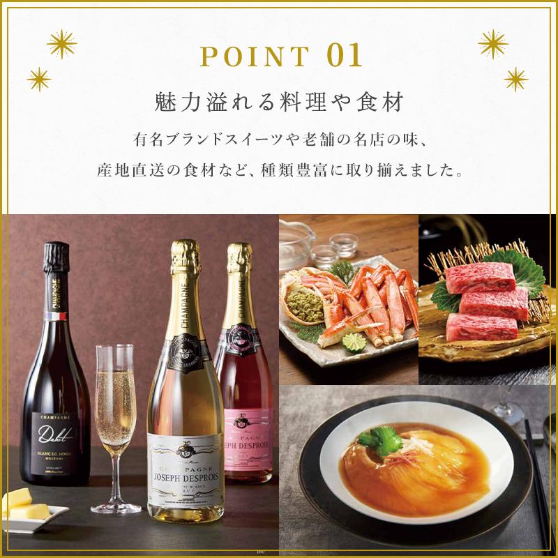 ハーモニック カタログギフト 22990円コース テイク・ユア・チョイス  