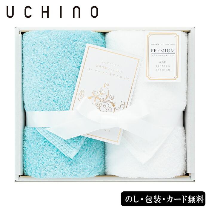 UCHINOスーパープレミアムリッチフェイスタオル2P SE5-100-1 ピンク ギフト 贈答品 お中元の画像