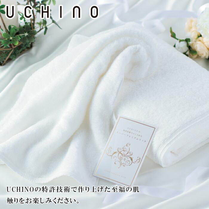 UCHINOスーパープレミアムリッチフェイスタオル2P SE5-100-1 ピンク ギフト 贈答品 お中元の画像