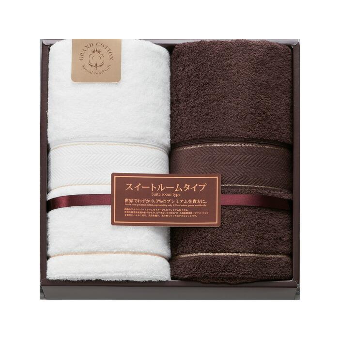 Grand cotton バスタオル2P AM5-158-3  内祝 お誕生日 高級ホテルの画像