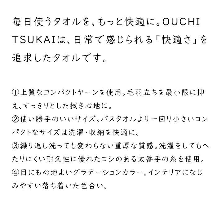 OUCHI TSUKAI スリムバスタオル5P SE5-95-7 内祝 快気祝い 結婚祝い  プレゼント 御礼の画像