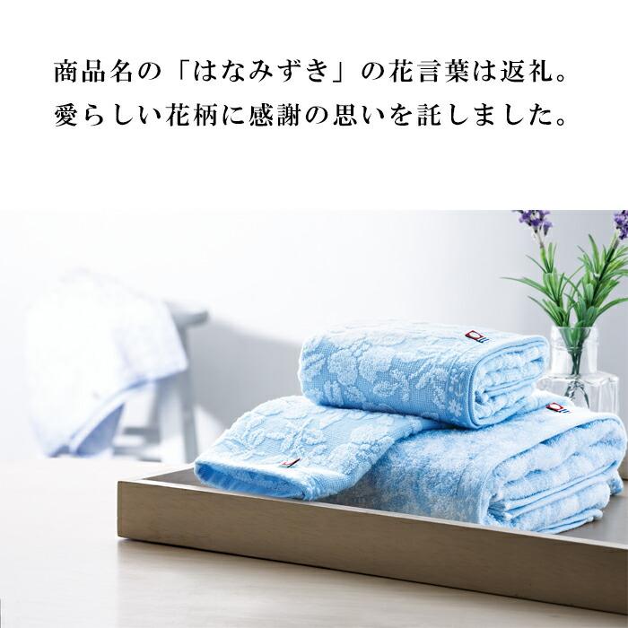 はなみずき バスタオル2P、フェイスタオル2P、ウォッシュタオル2P AM5-32-6 内祝 香典返しの画像