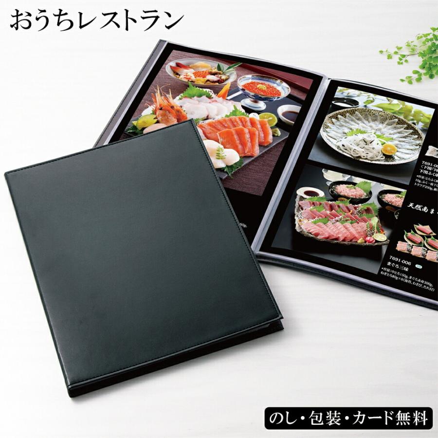 海外最新 おうちレストラン グルメカタログギフト 内祝い 快気祝い 香典返し ダレルブラックh 05 008お返し お祝い 結婚式 引出物結婚祝い還暦祝い 新築祝い プレゼント 在庫有 Blog Lonolife Com