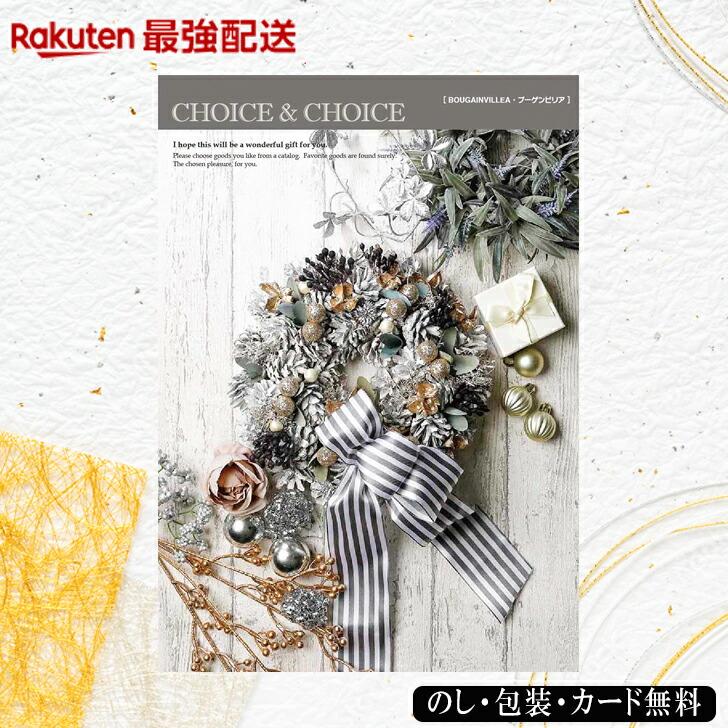 ハリカカタログギフト ブーゲンビリア ギフト ランキング お中元 お歳暮 記念品 景品 香典返し 法事 内祝 C300 総合ギフトハリカ2号店 通販 Yahoo ショッピング