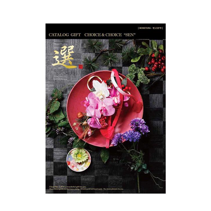 高速配送 選べるカタログギフト モンステラ ハリカカタログギフト 送料無料 Choice Choice 翌日発送可能 お中元 お歳暮 敬老の日 史上最も激安 Www Aqtsolutions Com