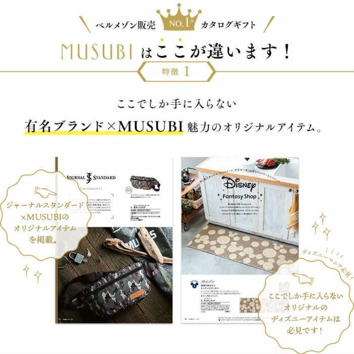 カタログギフトｍｕｓｕｂｉ 藤黄 カタログギフト ホワイトデー 内祝 記念品 プレゼント お中元 お歳暮 景品 送別会 入学祝い 卒業祝い Musubi1 総合ギフトハリカ2号店 通販 Yahoo ショッピング