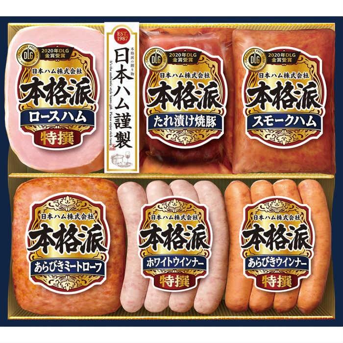お中元 日本ハム 本格派ギフト 01 贈答品 人気 Nh 456 総合ギフトハリカ2号店 通販 Yahoo ショッピング