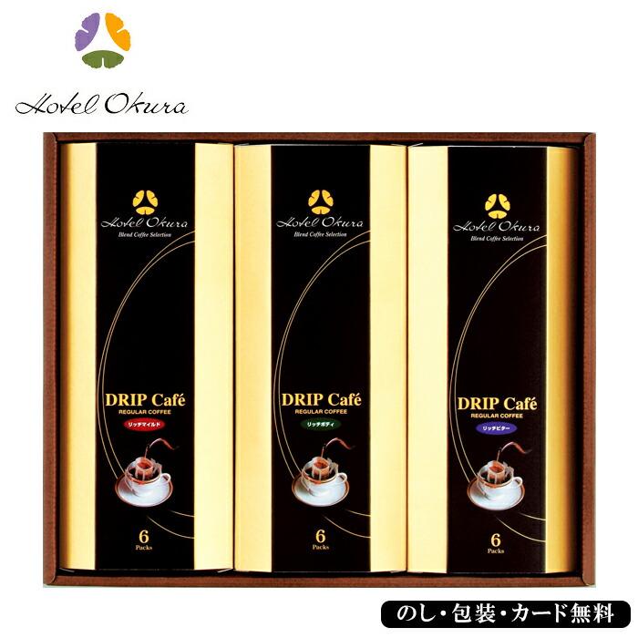 ギフト ドリップコーヒー 送料無料 ホテルオークラ ドリップコーヒー ランキング Se1 281 2 高級ホテル お年賀 総合ギフト ハリカ 通販 Yahoo ショッピング