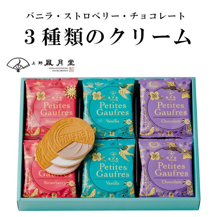 市場 上野風月堂 焼き菓子 詰合せ お取り寄せ セット おしゃれ 個包装 Fpg ゴーフレット ギフト 詰め合わせ プティゴーフル 内祝い スイーツ 洋菓子