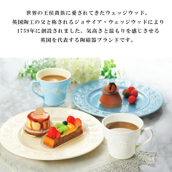 ウェッジウッド フェスティビティ アイボリー&ブルーP21ペア SE6-124-4