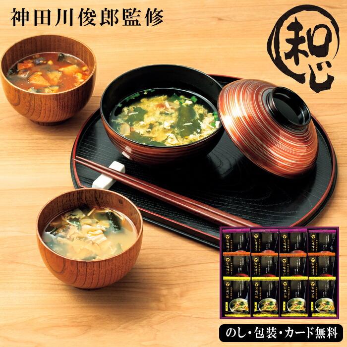 最も信頼できる 神田川俊郎監修 味和心お味噌汁ギフト 雅 SE2-397-3 ランキング 人気商品 香典返し お中元 敬老の日 お歳暮 edilloperfido.com 最も信頼できる 神田川俊郎監修 味和心お味噌汁ギフト 雅 SE2-397-3 ランキング 人気商品 香典返し お中元 敬老の日 お歳暮 edilloperfido.com