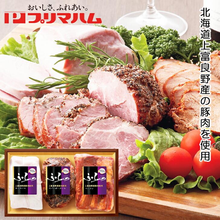 メーカー直送 プリマハム ふらのギフト Se2 3 6 内祝 結婚祝い お歳暮 父の日 香典返し 自宅 プレゼント 成人式 総合ギフト ハリカ 通販 Yahoo ショッピング