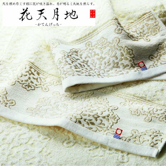 花天月地 フェイスタオル2p ウォッシュタオル ギフト Se1 248 2 内祝 返礼品 今治タオル 総合ギフト ハリカ 通販 Yahoo ショッピング