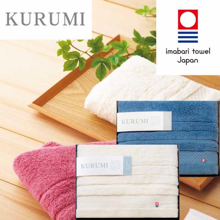 Kurumi バスタオル Se1 242 3 4 ランキング 人気商品 ギフト 返礼品 内祝 総合ギフト ハリカ 通販 Yahoo ショッピング