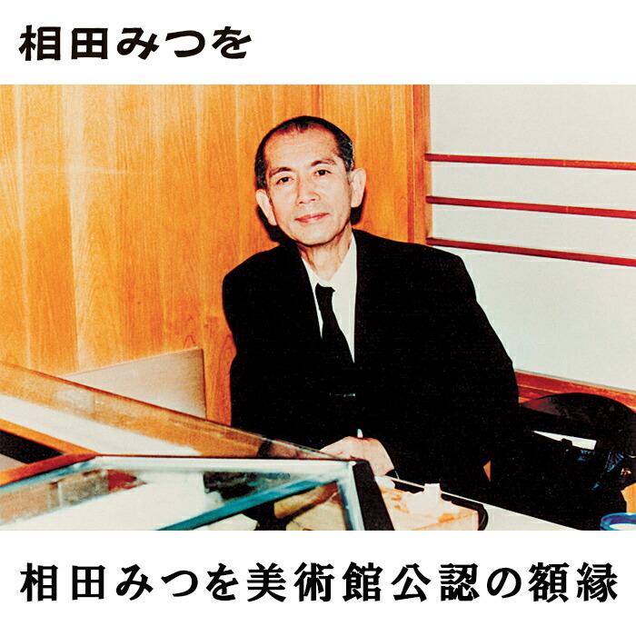 相田みつを ベストセレクションフレーム Se2 249 1 2 3 内祝 結婚祝い お歳暮 父の日 香典返し 七五三 プレゼント 総合ギフト ハリカ 通販 Yahoo ショッピング